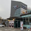 가마골 백숙 이미지