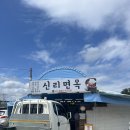 신리할머니 이미지