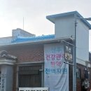 따숨한의원 이미지
