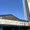 애니골청진샤브 | 일산 샤브샤브 풍동 애니골 맛집 샤브홀리 후기