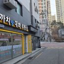 까치합동공인중개사사무소 이미지