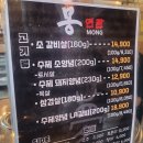 몽연탄 - 청주시 흥덕구 복대동 | 몽연탄