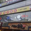 일번지 당구장 이미지