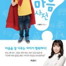 아이샘어린이집 이미지