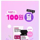 <b>휴럼</b><b>샵</b>/ 신규회원 100원 딜