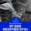 금호어울림크리닝 이미지