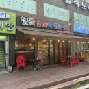 불로불러바베큐치킨