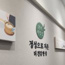 본죽&비빔밥 인천부평나누리병원점 | 본죽 비빔밥 인천부평 나누리병원점 신규 오픈 / 제철 메뉴 미나리 꼬막 비빔밥 추천