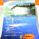 평창88송어- 원복송어양식장 직영판매점