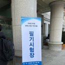 평택도시공사 | [평택도시공사]2026 상반기 필기 후기(+결과)