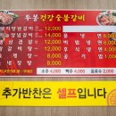 봉갈비 이미지