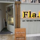 5769 | 잠실원데이클래스 석촌호수팔찌공방 :) 플라비, 써지컬팔찌 만들기 체험 솔직후기