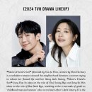 [2024 tvN Drama Lineup] 이미지