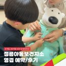 정릉41 | 6개월/36개월 아기 정릉아동보건지소 영유아검진 예약방법, 검진후기