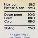 [방배동 미용실] 내방역 미용실 남성헤어 전문 하이네스 바버샵(남자 볼륨펌 후기,가격)