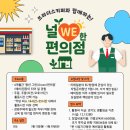 위(we) 이미지