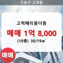 더원(1동) 이미지