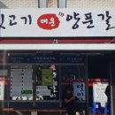 김해뒷고기매운갈비찜 이미지