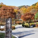 국립 백운산 자연휴양림 이미지