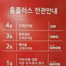 홈플러스 송탄점 이미지