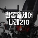 제일의료복지용구 이미지