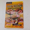 경기도광주 오포읍 양벌리 족발 배달 &lt;육감만족&gt;