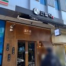 만월식 이미지