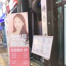 하은헤어 이미지