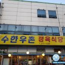 궐동한우촌