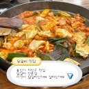 양지농원 | 용인 양지 맛집 양지리농원, 부드러운 닭다리살 철판 닭갈비에 막국수까지!