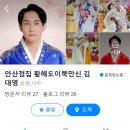 본삼로 49 | 황해도이북만신 김대영 안산점집 대면 신점 후기