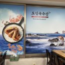 [진주하대동횟집] 신선한 회를 맛볼 수 있는 ‘도심속수산’