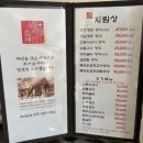김포 한정식 맛집 소쇄원간장게장