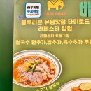 새우일산소 - 김해시 | 일산 라페스타 맛집 나들이 새우팟다이 일산맛집 방문 감동후기