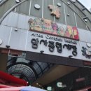 암사종합시장 이미지
