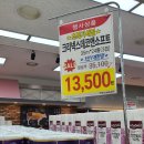 서안성농협 하나로마트 이미지