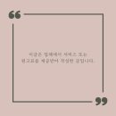 송은주자연치유센터 | 천안 쌍용동 족욕 방문 후기, 송은주자연치유샵