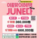 헬스보이짐앤필라걸 이미지