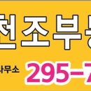 화이팅공인중개사사무소 이미지