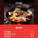마라달인 네이버블로그