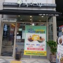국수나무 세종시청점 이미지