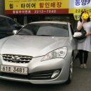 장안동중고차시장 현대자동차 제네시스쿠페 중고차 판매후기