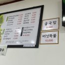 울엄마식당 이미지