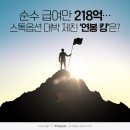 순수홈푸드
