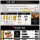철길부산집동탄