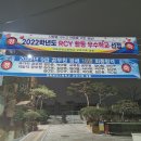 2022學年度 RCY 활동 優秀學校 선정(慶祝) 현수막 이미지