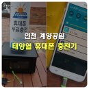 인천대공원(썰매장입구) 이미지