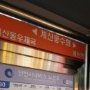 계산동수협 이미지