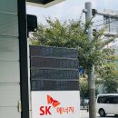 남서울고속주유소 | BMW X3 20i 고급휘발유 서울 영등포 대림동 SK엔크린 남서울고속주유소