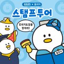 GS25김해인덕점 이미지
